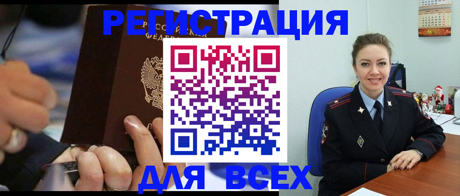 временная регистрация в Тарко-Сале