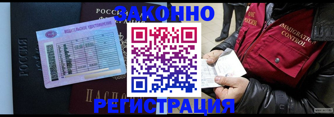 прописка для военкомата в Тарко-Сале